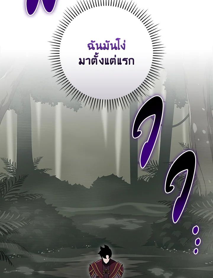 Grand Warlock Streamer ตอนที่ 120 50