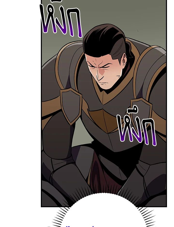 Grand Warlock Streamer ตอนที่ 120 59
