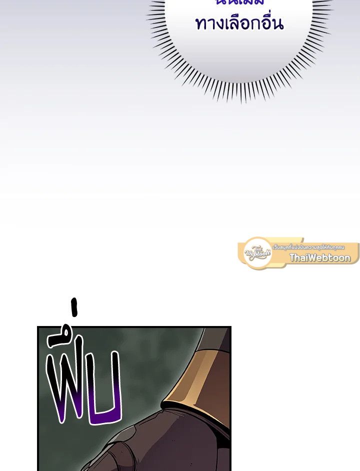 Grand Warlock Streamer ตอนที่ 120 62