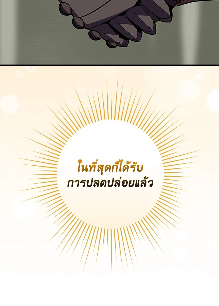 Grand Warlock Streamer ตอนที่ 120 69