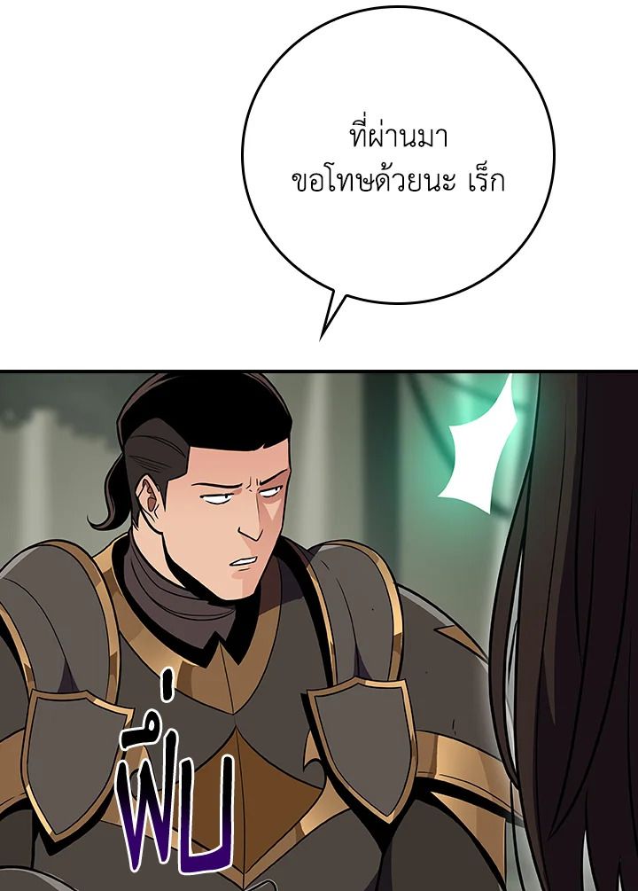 Grand Warlock Streamer ตอนที่ 120 64