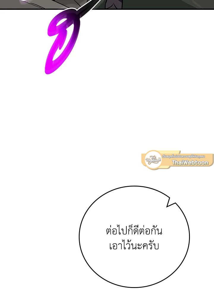 Grand Warlock Streamer ตอนที่ 120 72