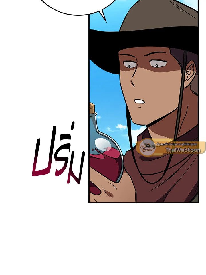 Grand Warlock Streamer ตอนที่ 120 78
