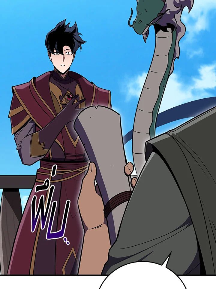 Grand Warlock Streamer ตอนที่ 120 80