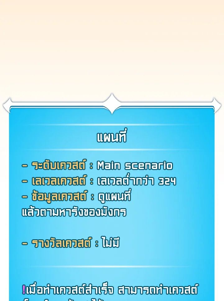 Grand Warlock Streamer ตอนที่ 120 92