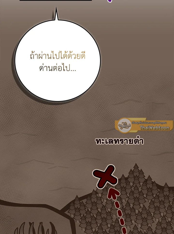 Grand Warlock Streamer ตอนที่ 120 96