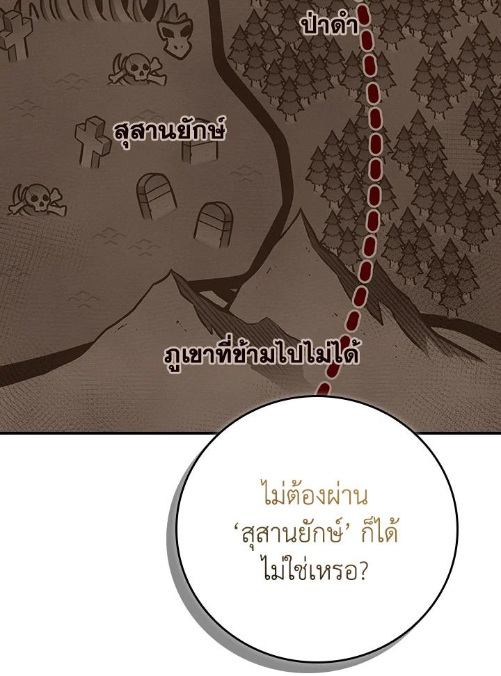 Grand Warlock Streamer ตอนที่ 120 97