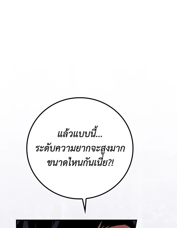 Grand Warlock Streamer ตอนที่ 120 98