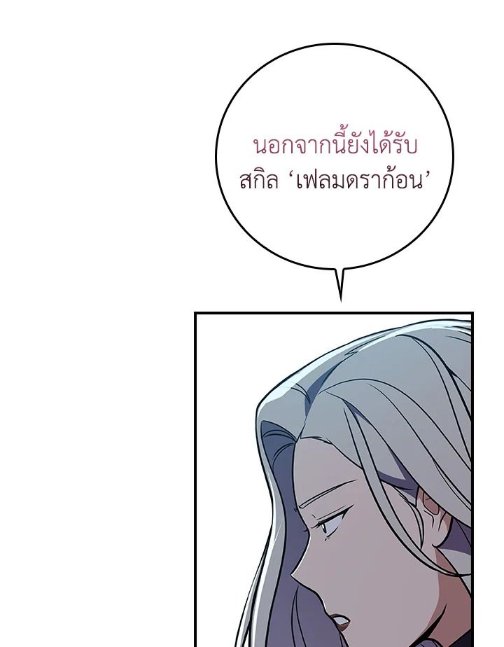 Grand Warlock Streamer ตอนที่ 120 104