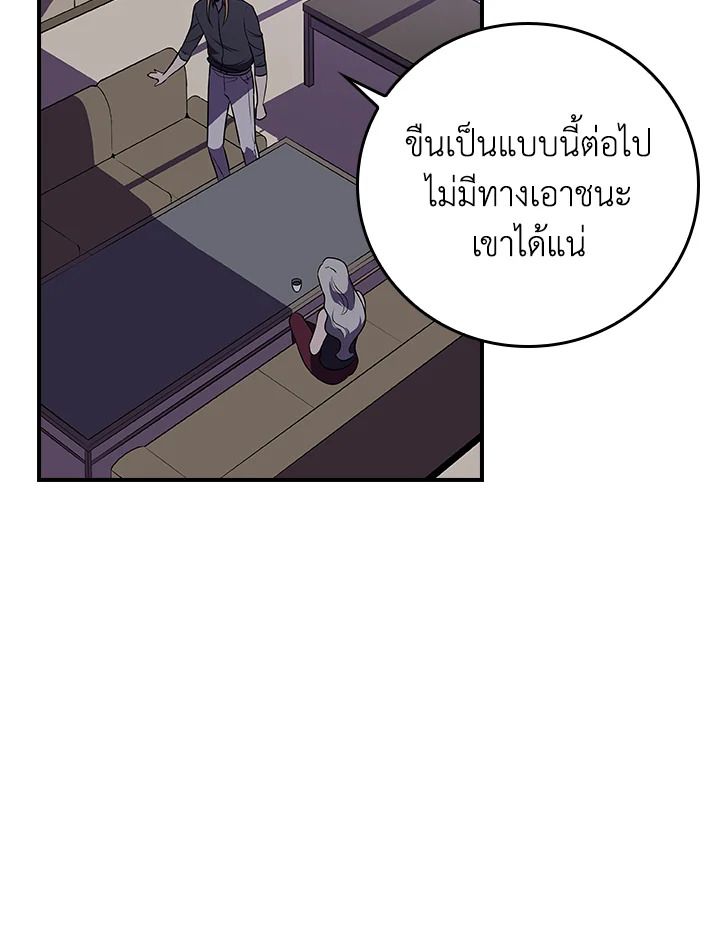 Grand Warlock Streamer ตอนที่ 120 107
