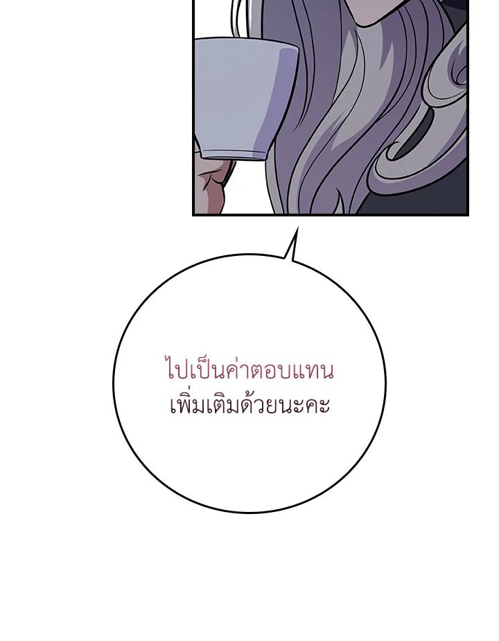 Grand Warlock Streamer ตอนที่ 120 105