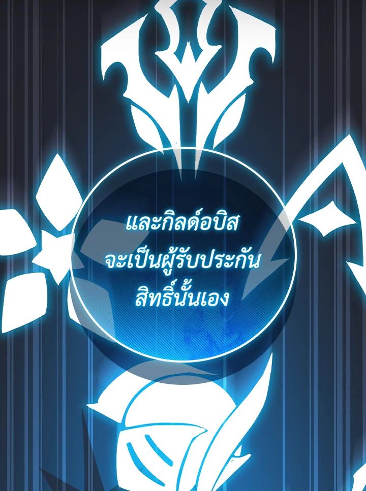 Grand Warlock Streamer ตอนที่ 120 111