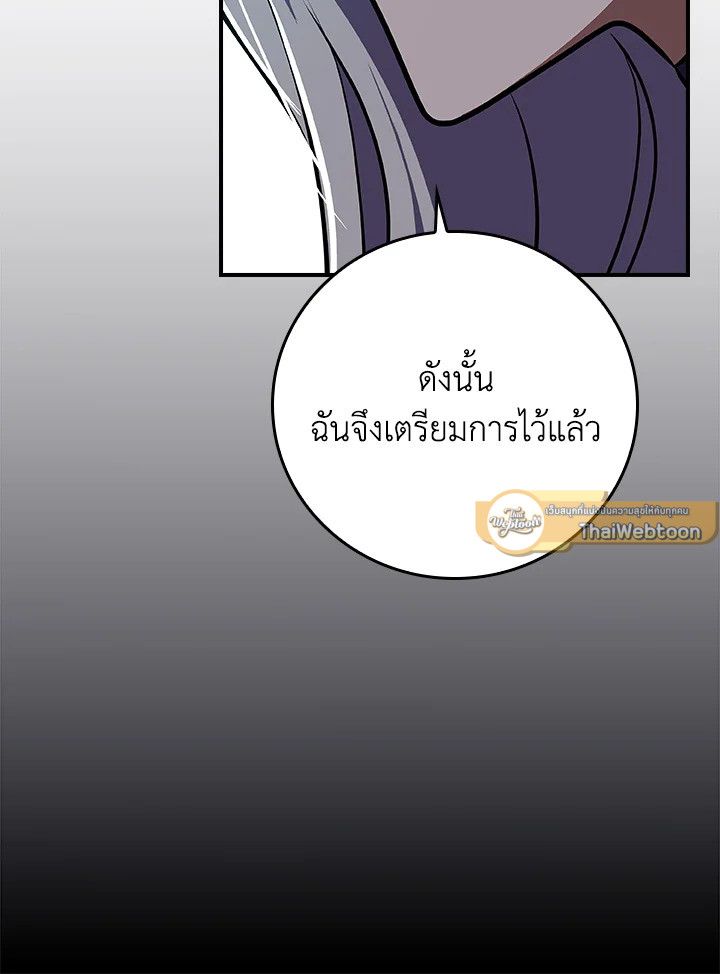 Grand Warlock Streamer ตอนที่ 120 117