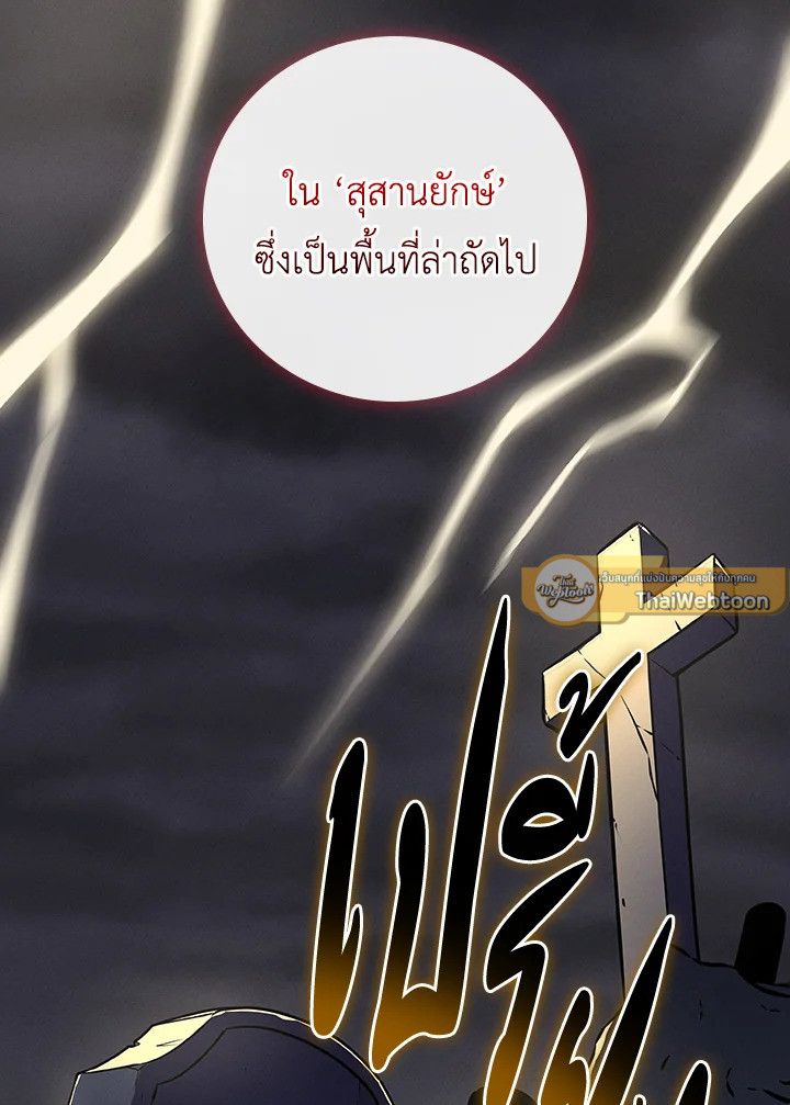 Grand Warlock Streamer ตอนที่ 120 120