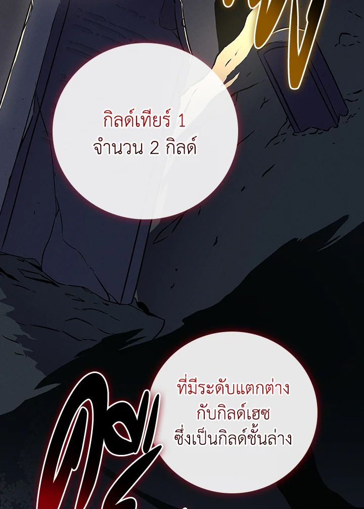 Grand Warlock Streamer ตอนที่ 120 121