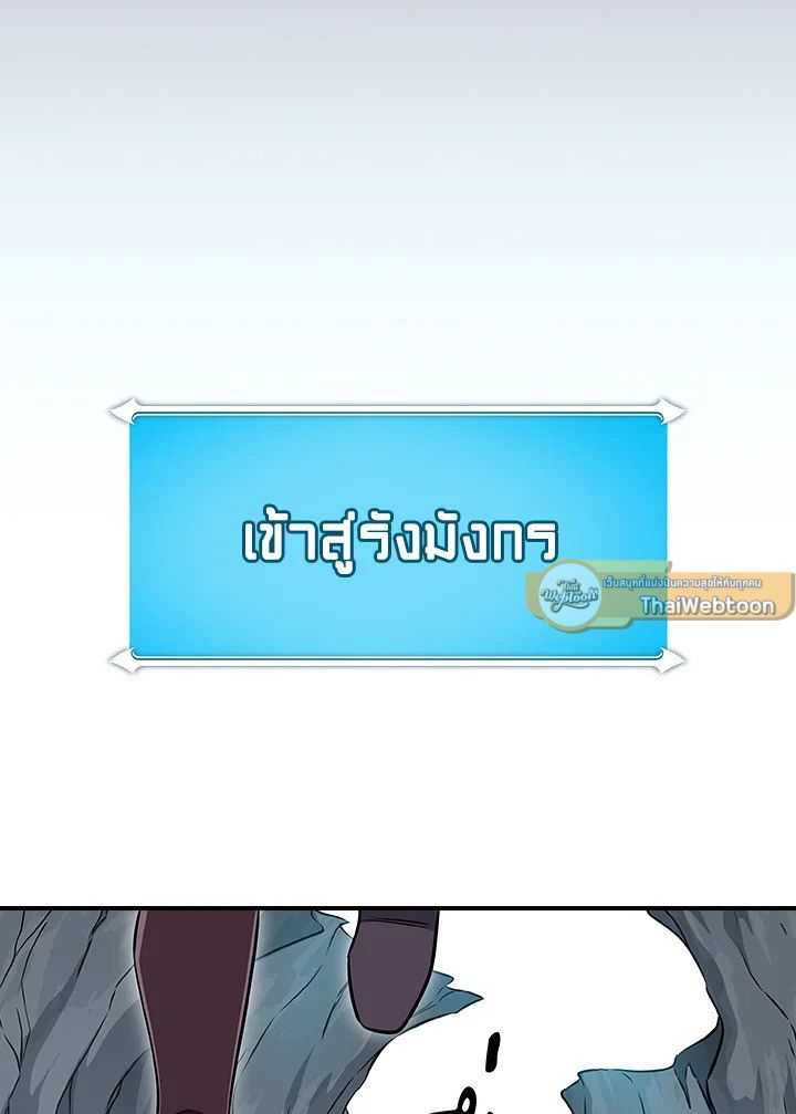 Grand Warlock Streamer ตอนที่ 120 125