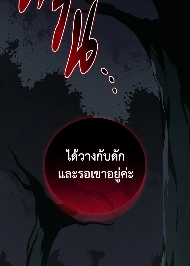 Grand Warlock Streamer ตอนที่ 120 122