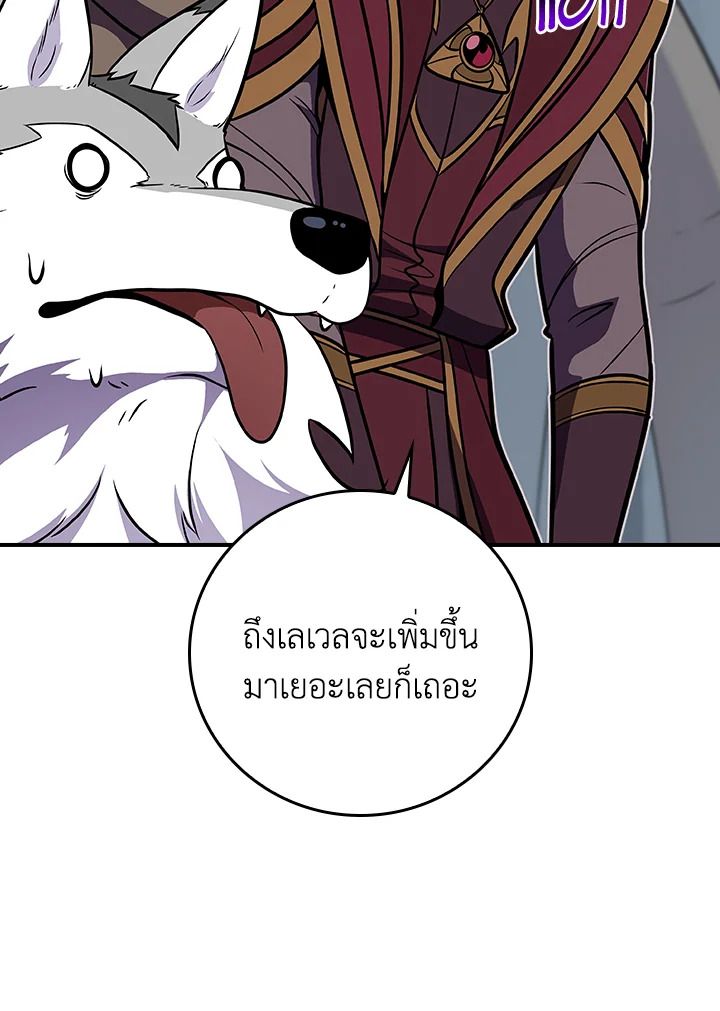 Grand Warlock Streamer ตอนที่ 120 129