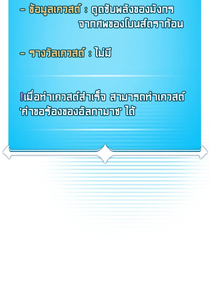 Grand Warlock Streamer ตอนที่ 120 127