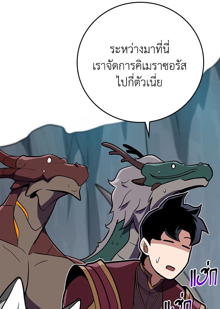 Grand Warlock Streamer ตอนที่ 120 128