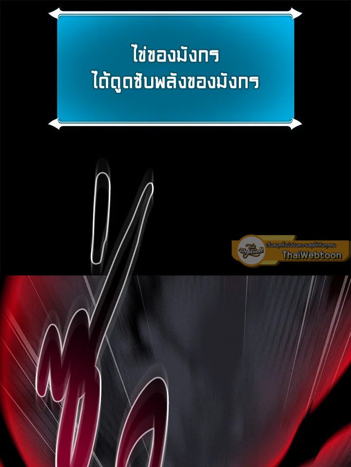 Grand Warlock Streamer ตอนที่ 120 139