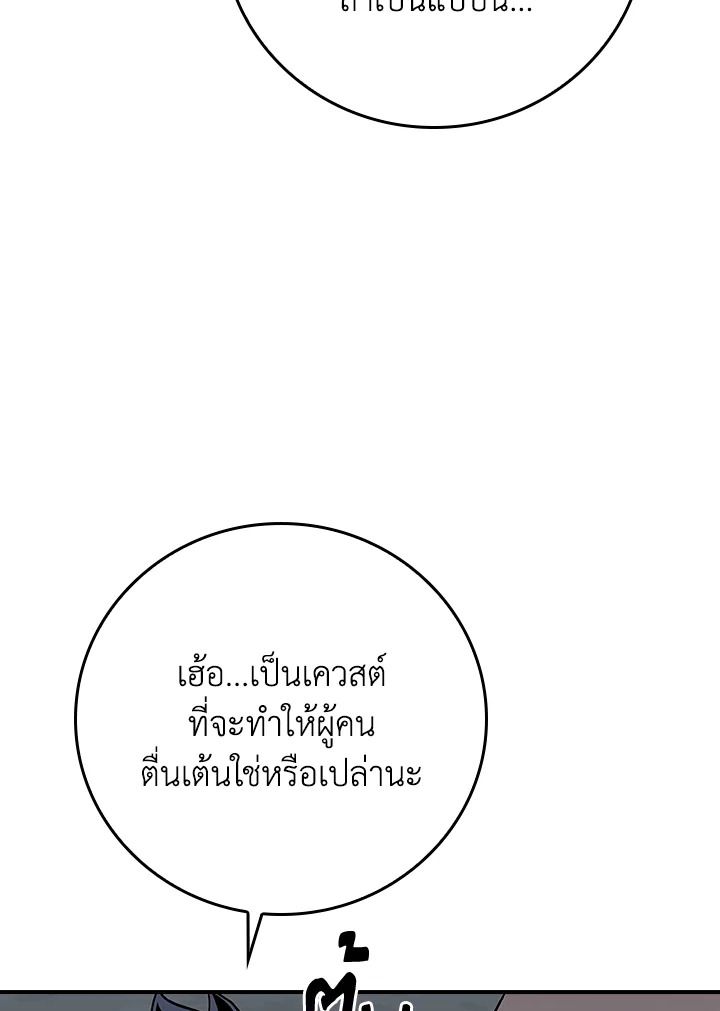 Grand Warlock Streamer ตอนที่ 120 132