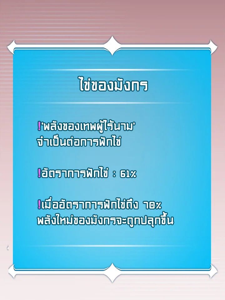 Grand Warlock Streamer ตอนที่ 120 142