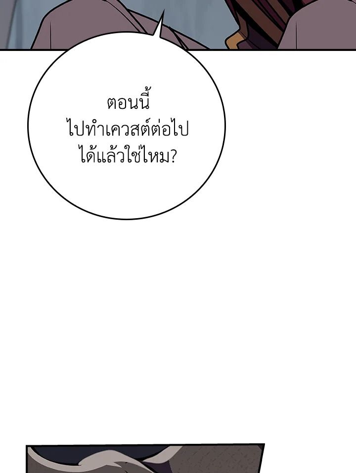 Grand Warlock Streamer ตอนที่ 120 145
