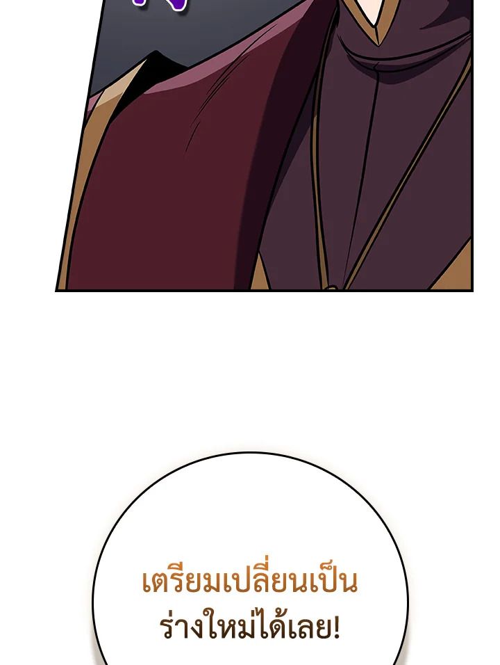 Grand Warlock Streamer ตอนที่ 120 150