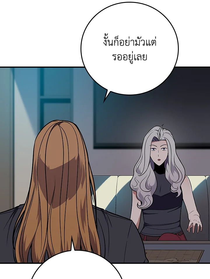 Grand Warlock Streamer ตอนที่ 121 10