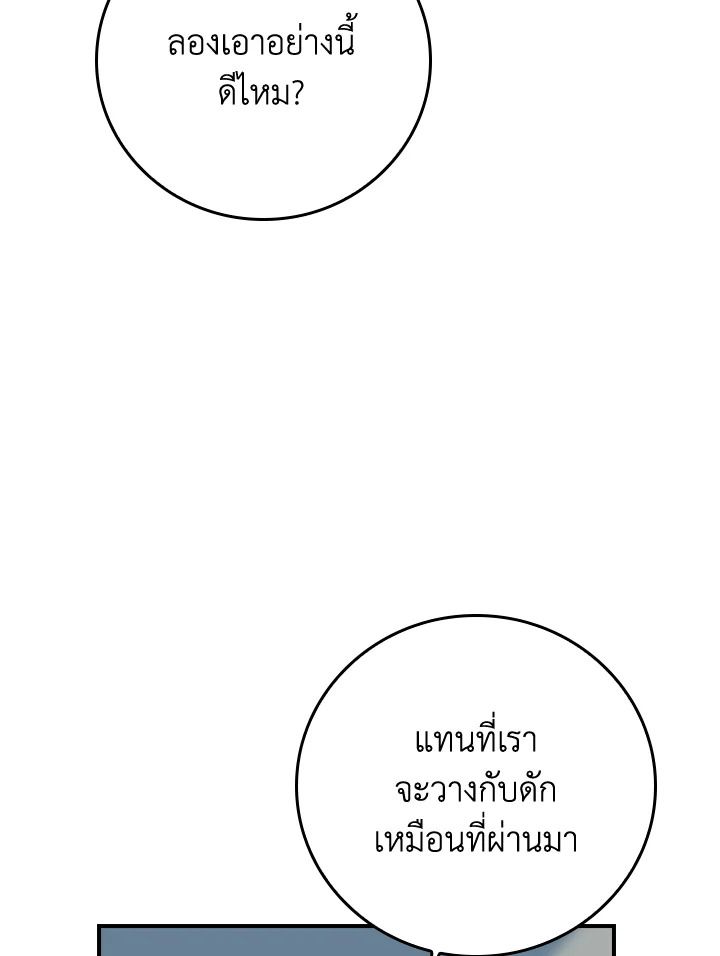 Grand Warlock Streamer ตอนที่ 121 11