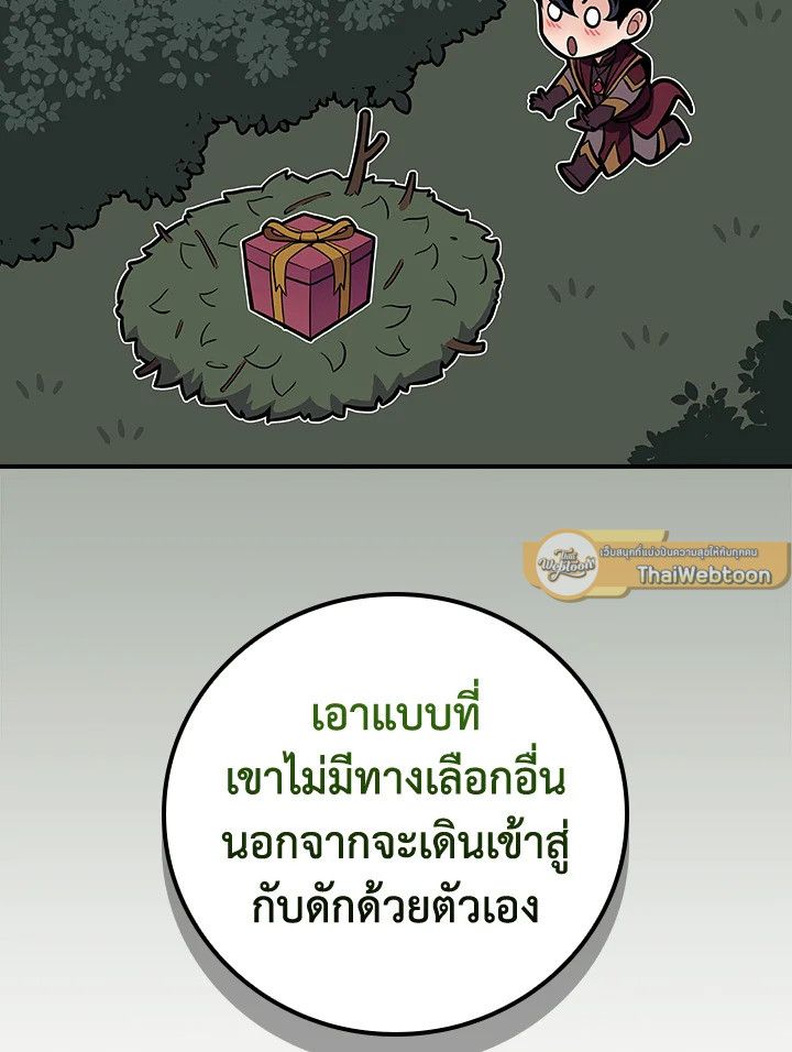 Grand Warlock Streamer ตอนที่ 121 14
