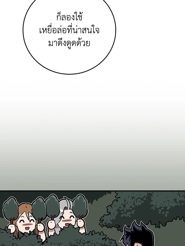 Grand Warlock Streamer ตอนที่ 121 13