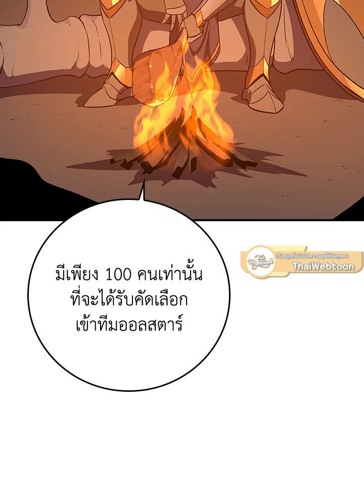 Grand Warlock Streamer ตอนที่ 121 27