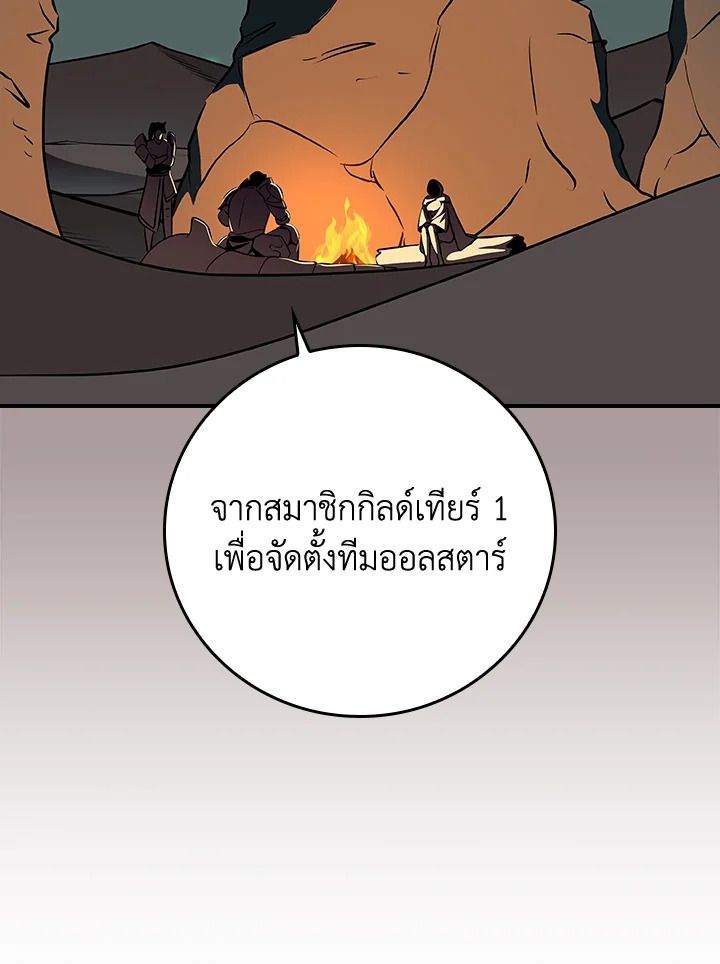 Grand Warlock Streamer ตอนที่ 121 25
