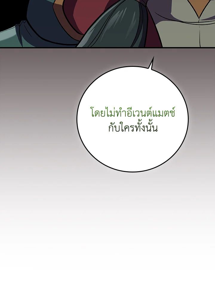 Grand Warlock Streamer ตอนที่ 121 32