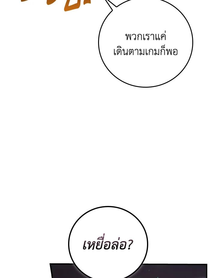 Grand Warlock Streamer ตอนที่ 121 34