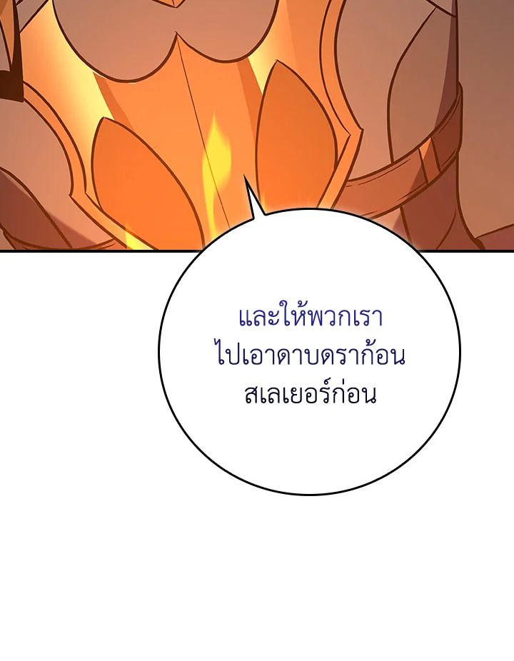 Grand Warlock Streamer ตอนที่ 121 39