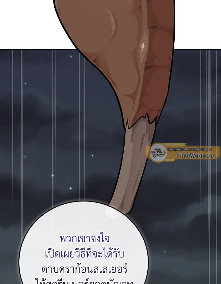 Grand Warlock Streamer ตอนที่ 121 37