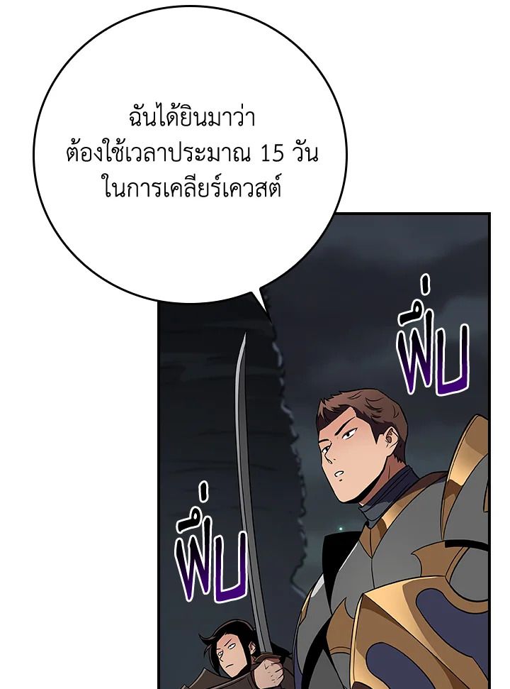 Grand Warlock Streamer ตอนที่ 121 43