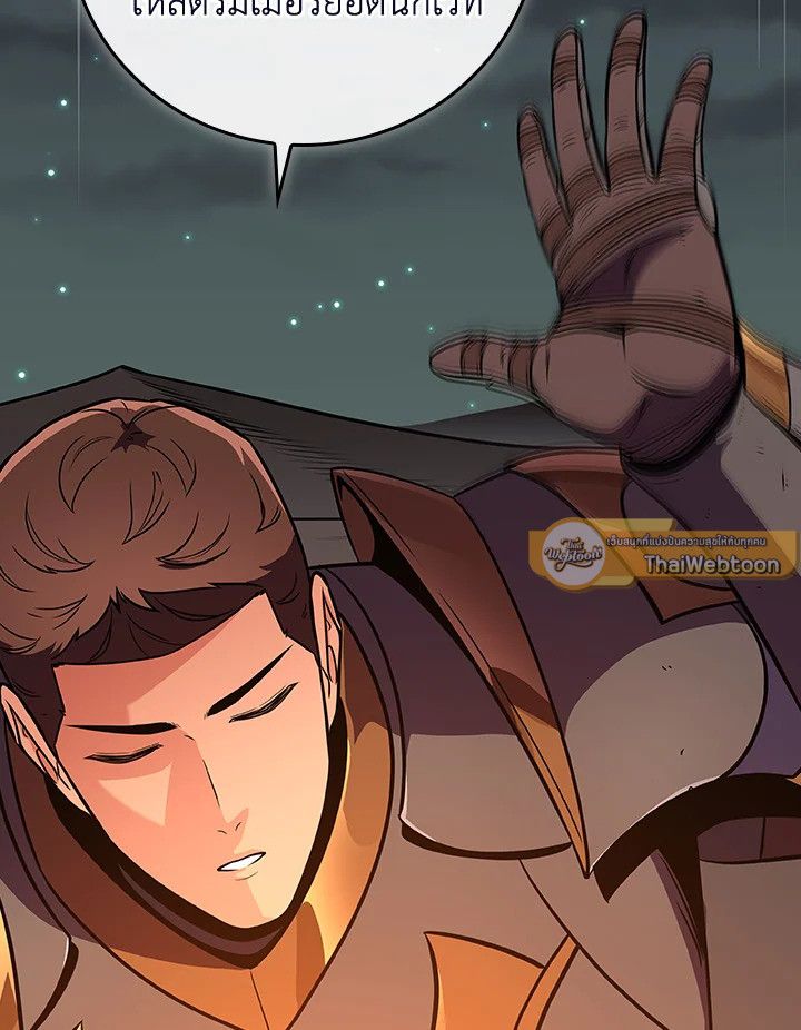 Grand Warlock Streamer ตอนที่ 121 38
