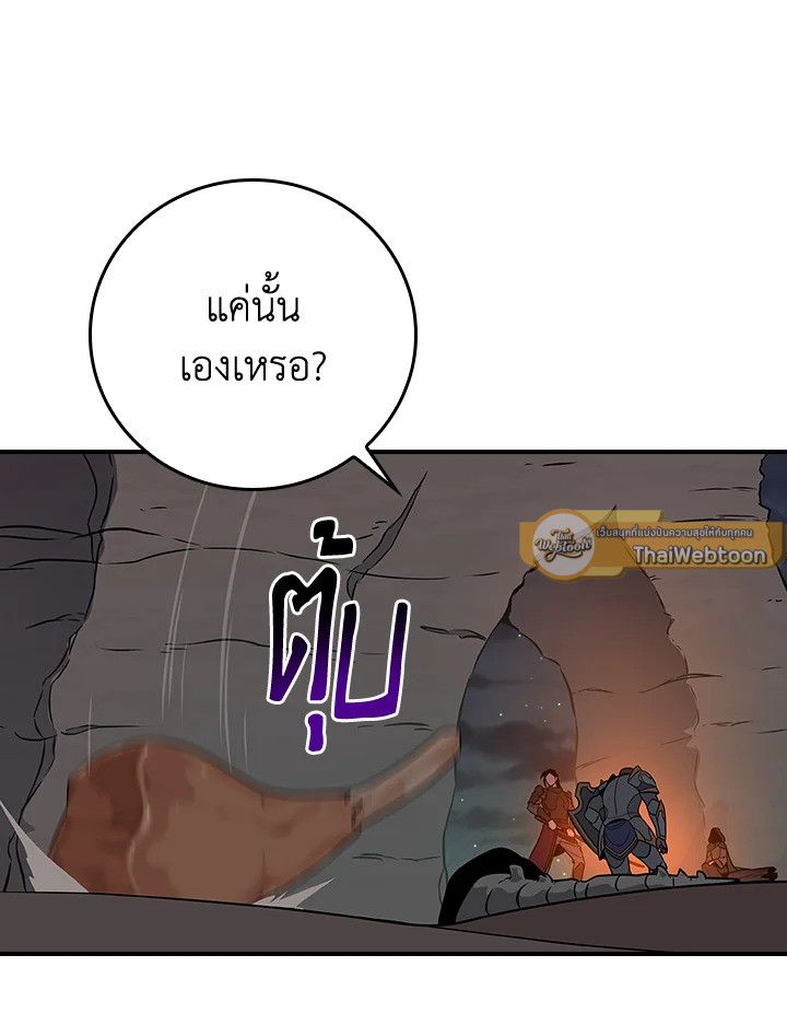 Grand Warlock Streamer ตอนที่ 121 40