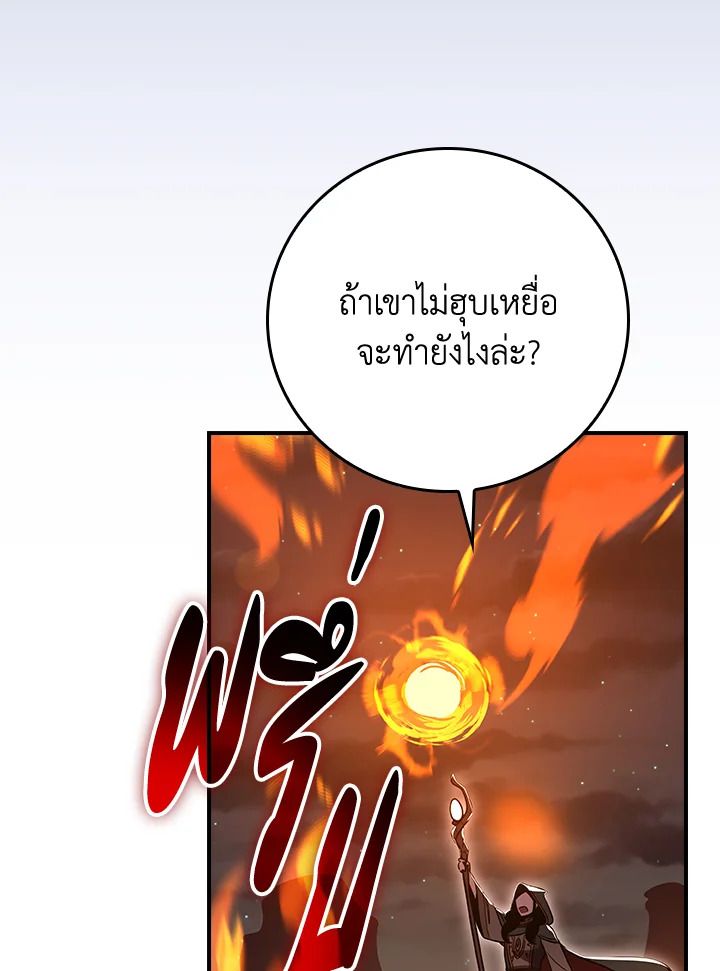 Grand Warlock Streamer ตอนที่ 121 51