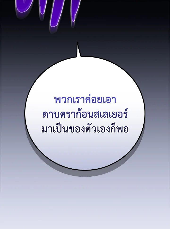 Grand Warlock Streamer ตอนที่ 121 50