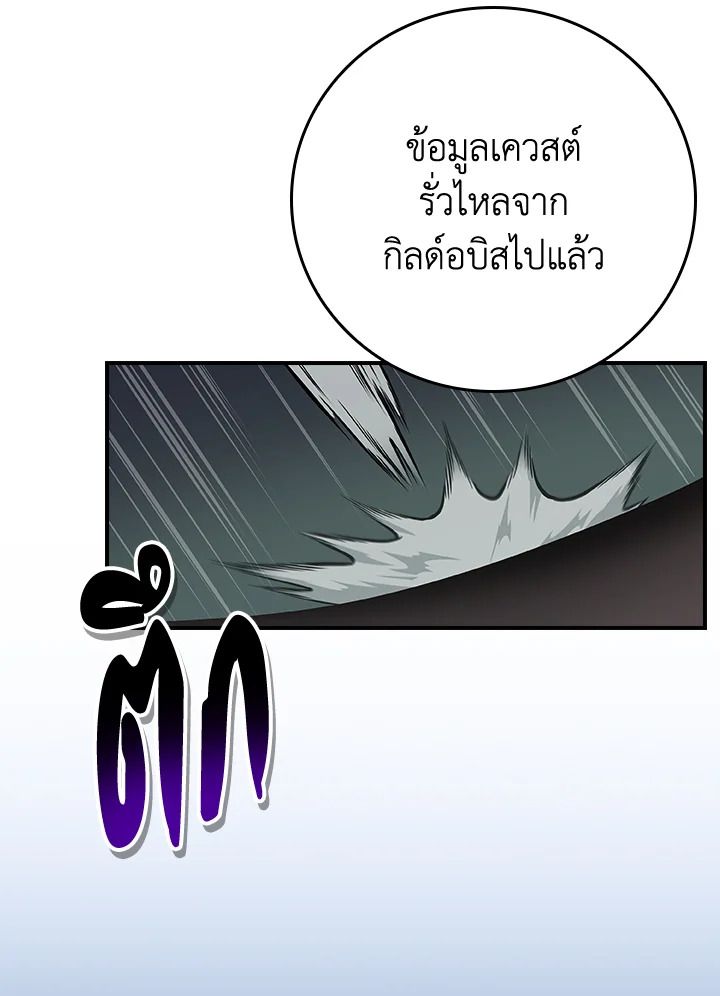 Grand Warlock Streamer ตอนที่ 121 54