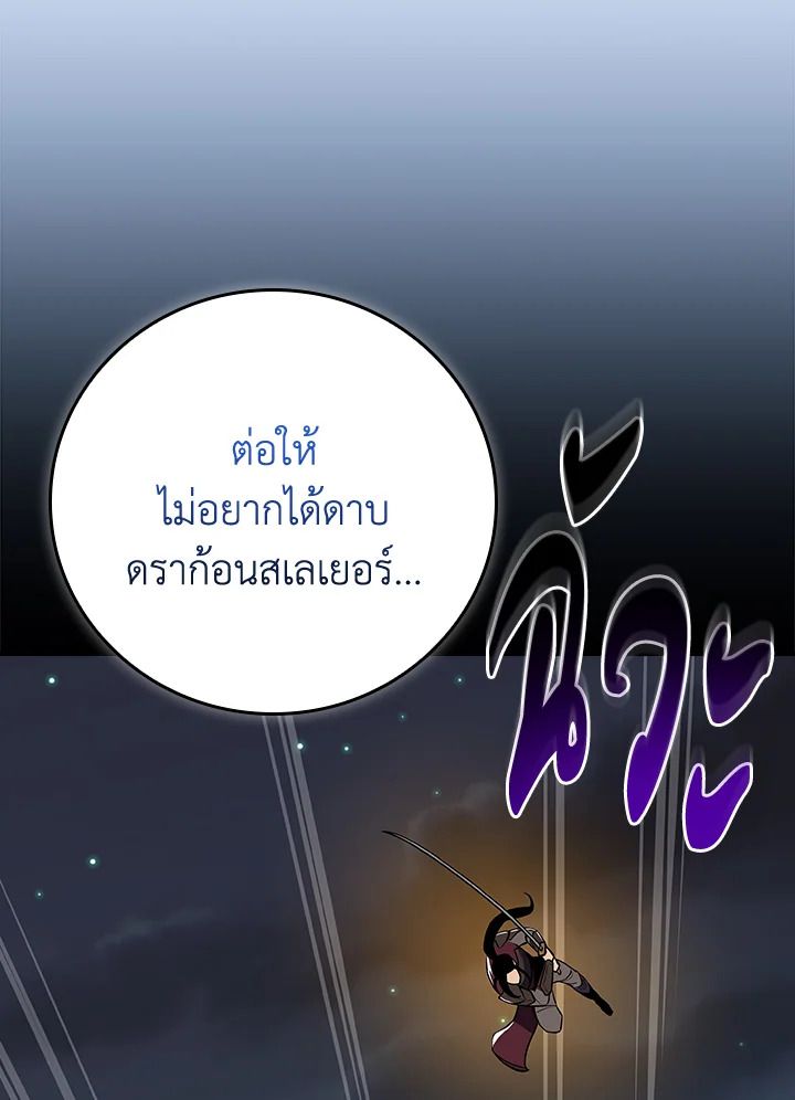 Grand Warlock Streamer ตอนที่ 121 55
