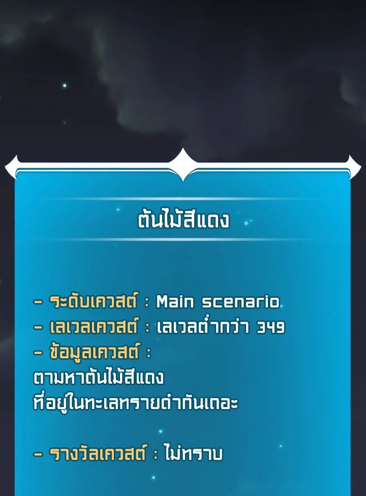 Grand Warlock Streamer ตอนที่ 121 73