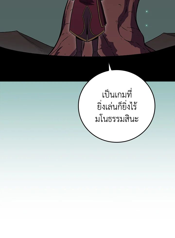 Grand Warlock Streamer ตอนที่ 121 76