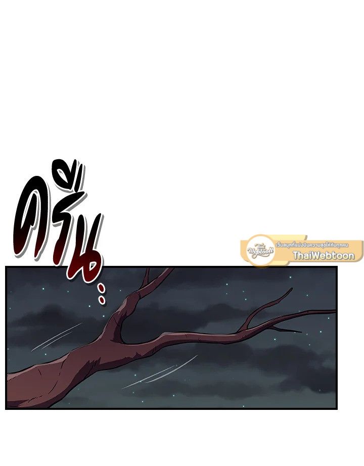 Grand Warlock Streamer ตอนที่ 121 79