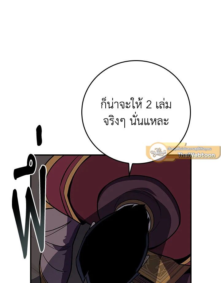 Grand Warlock Streamer ตอนที่ 121 83